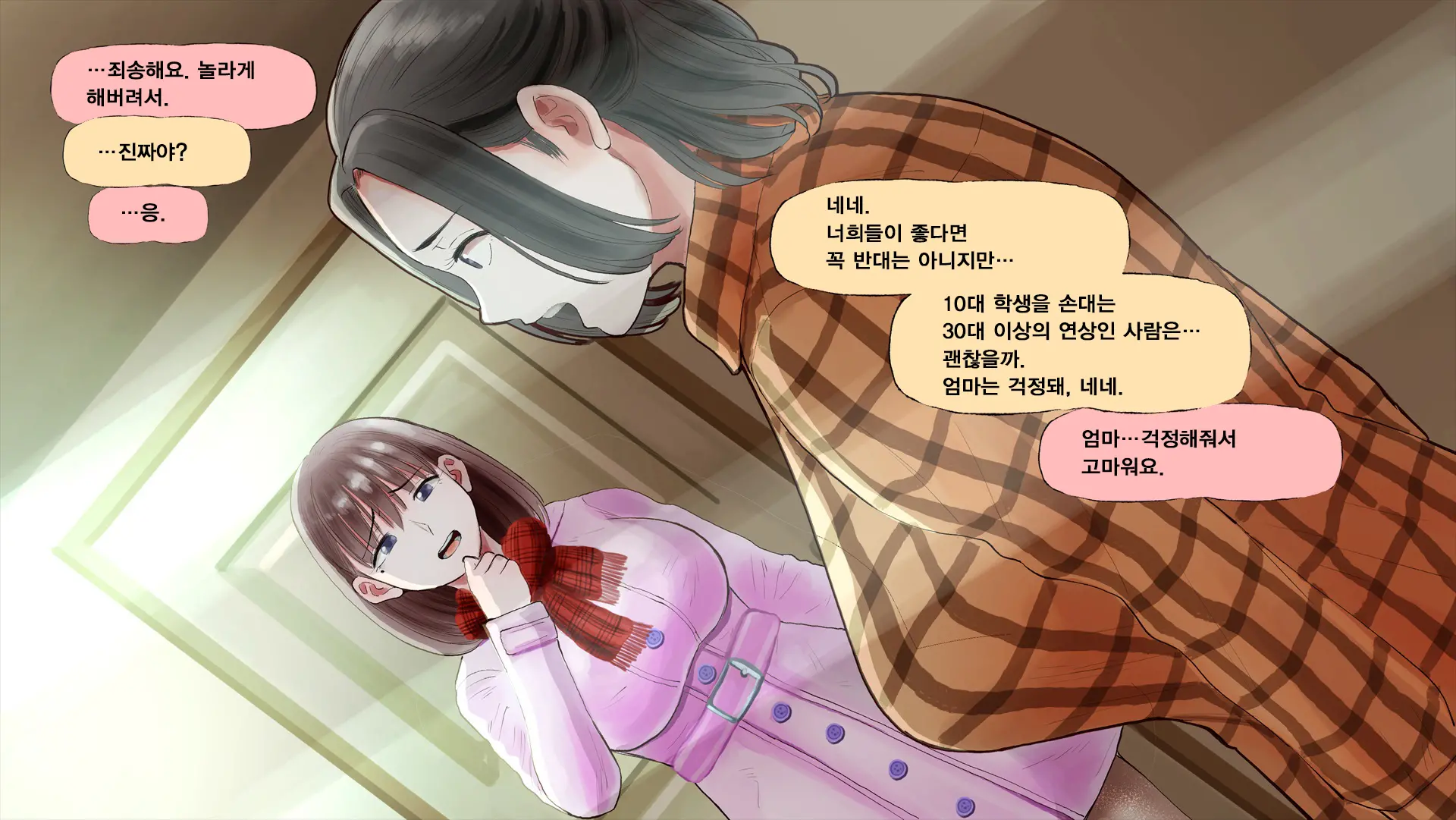 Netorare Nene-San Sono 5 ~Hairanbi No Kanojo No Shikyuu Ni Tairyou Ni Sosogareru, Chuunen Oyaji No Noukou Haramase Tanejiru~ (Love Plus) | 네토라레 네네씨 그 5편 ~ 배란일인 그녀의 자궁에 대량으로 부어지는 중년 아저씨의 진한 아기씨즙~